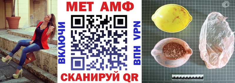 АМФЕТАМИН 97%  купить наркотики цена  Ялуторовск 