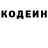 Codein напиток Lean (лин) tahion29