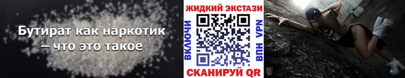 Бутират 99%  kraken вход  Ялуторовск 