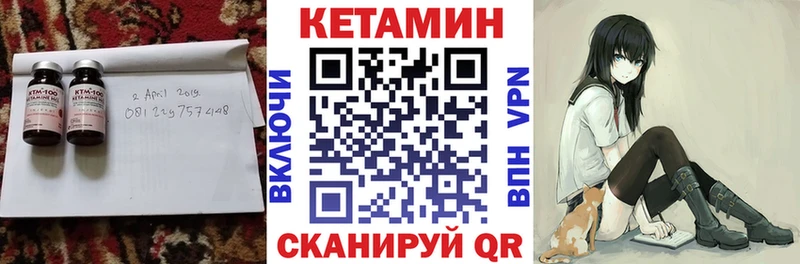 Кетамин VHQ  Ялуторовск 